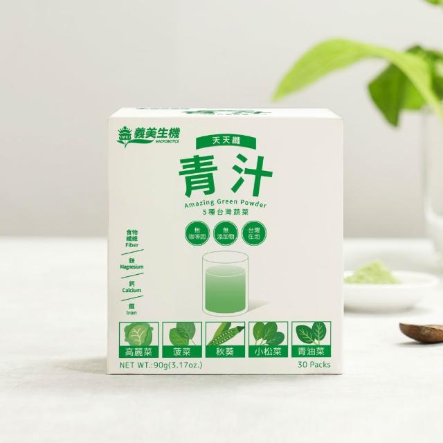 【義美生機】青汁系列90gX3件組(青汁/紫的青汁口味任選)