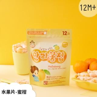 【韓爸田園日記】寶寶乾水果片-漢拏峰橘(韓國天然嬰幼兒零嘴)