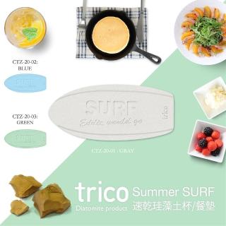 【日本TRICO】SUMMER SURF速乾珪藻土杯墊/餐墊(綠色)