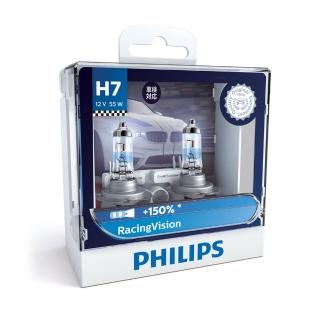 【Philips 飛利浦】極速競技光RV+150%-兩入
