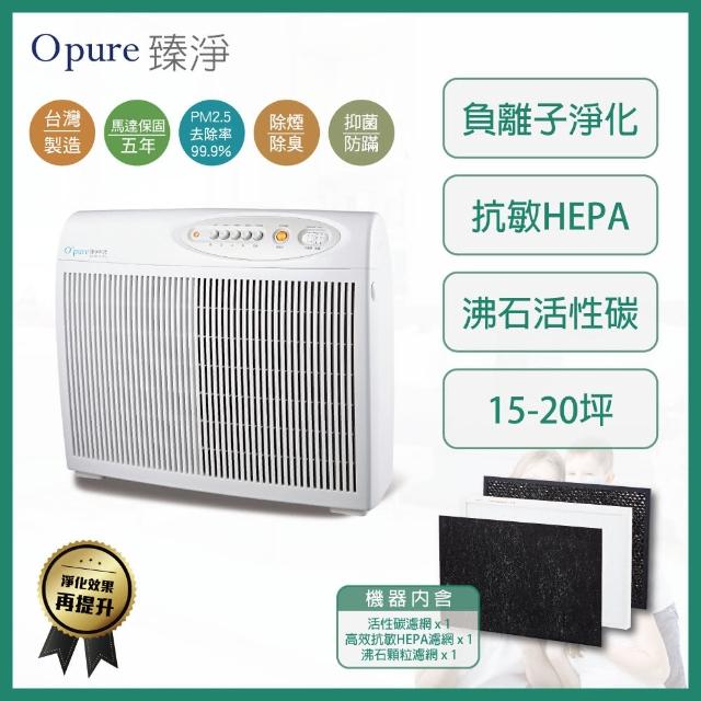 【Opure 臻淨】A7mini 免耗材靜電集塵電漿抑菌DC直流節能空氣清淨機2入組