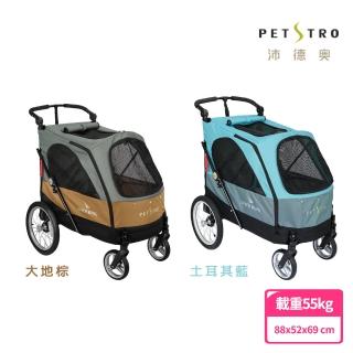 【PETSTRO 沛德奧】Petstro-705GX銀翼系列2代寵物推車-土耳其藍