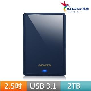 【ADATA 威剛】HV620S 2TB 2.5吋輕薄行動硬碟(藍)