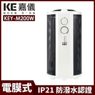 【HELLER 嘉儀】360度即熱式電膜電暖器 KEY-M200W