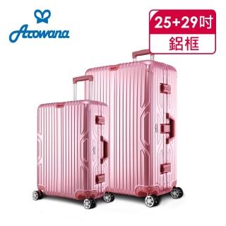 【Arowana 亞諾納】星漾國度25+29吋PC鋁框避震輪旅行箱/行李箱(多色任選)