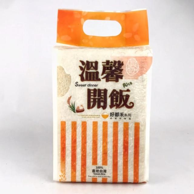 【弘昌碾米工廠】溫馨開飯-2kg(一等米)