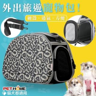 【PET HOME 寵物當家】輕巧 摺疊 透氣 寵物提包 - 黑豹紋