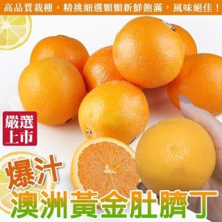 【WANG 蔬果】澳洲進口黃金肚臍丁(4kg/箱)
