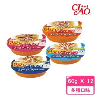 【CIAO】原湯杯 60g*12入(貓餐盒/貓濕糧)