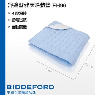【BIDDEFORD】舒適型健康熱敷墊(FH96-1)