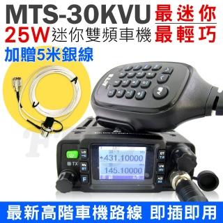 【MTS】MTS-30KVU 雙頻 迷你車機 體積輕巧 日本品質(加贈5米銀線 MTS30KVU)