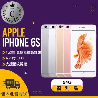 【Apple 蘋果】IPHONE 6S 福利品 4.7吋 智慧型手機(64G)