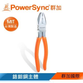 【PowerSync 群加】8吋鋼絲鉗/鉻鉬鋼/手工具/修繕工具(WPG-001)
