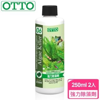 【OTTO奧圖】強力除藻劑-250mlX2入(抑制黑毛藻與刷狀藻)