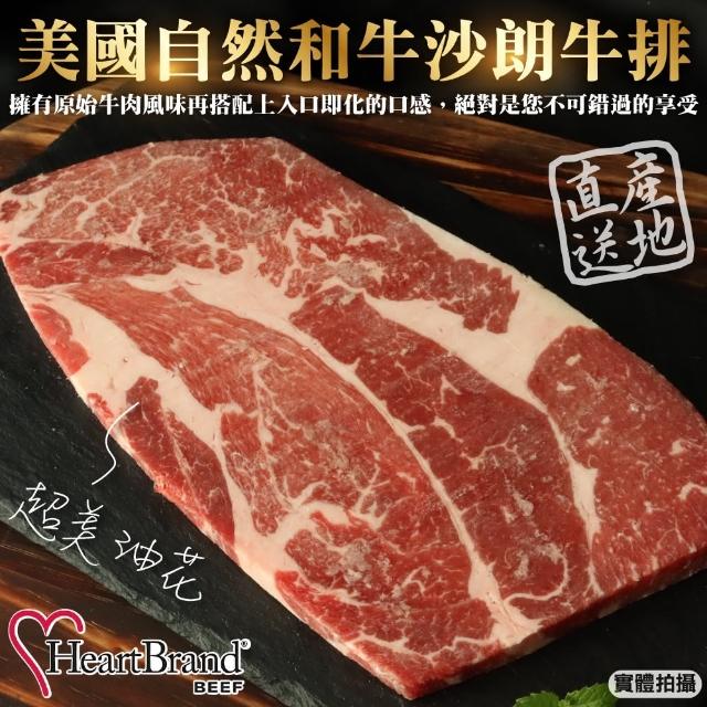 【海肉管家】美國A+肋眼沙朗牛肉片(2盒/每盒200g±10%)