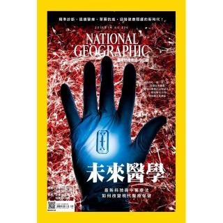 【國家地理雜誌中文版】一年12期(送 7-11禮券200元)
