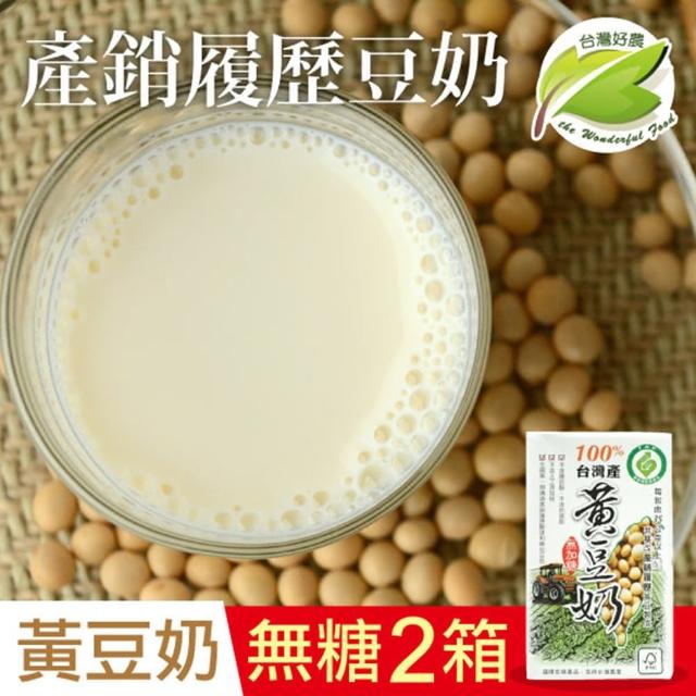 【台灣好農】100%台灣產產銷履歷黃豆奶_無糖＿2箱組(豆奶、豆漿)