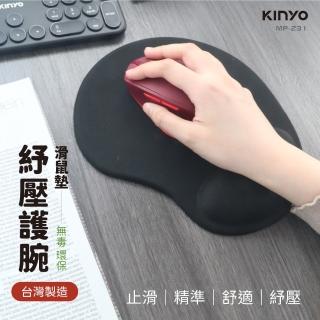【KINYO】KINYO紓壓滑鼠墊MP231(防疫優先 在家工作、上課必備)