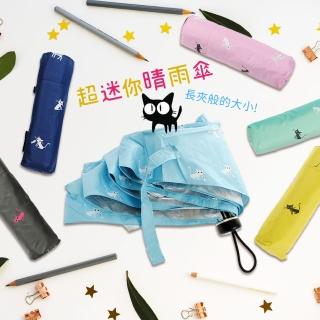 【網狐家居】三隻小熊五折超薄銀膠傘(抗UV防風)