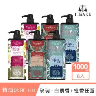 【Timaru 堤瑪露】玫瑰+白麝香+檀香沐浴乳任選組(1000ml*6)