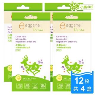 【eggshell Verda】小鹿山丘有機精油驅蚊貼片(12枚X4入)