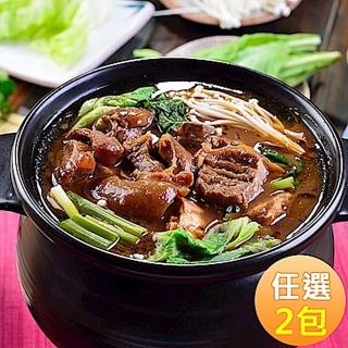 【宜蘭二結羊肉爐】紅燒羊肉爐-任選兩份(無骨前腿/小羔羊排任選)