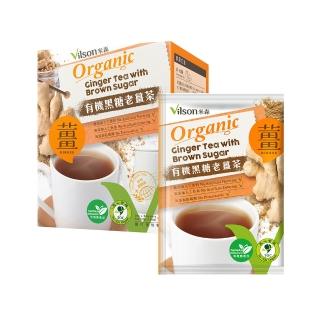 【Vilson米森】有機黑糖老薑茶20gx8包X1盒