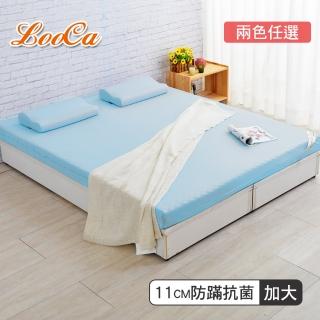 【特談】LooCa防蹣抗菌11cm記憶床墊(加大6尺)