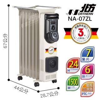 【北方】7葉片式恆溫電暖爐(NA-07ZL)