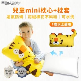 【Milo&Gabby】動物好朋友-超細纖維可水洗兒童枕頭防蟎mini枕心+枕套組(TOM小虎)