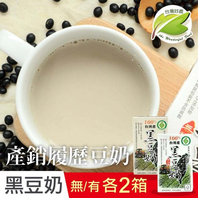 【台灣好農】100%台灣產產銷履歷綜合黑豆奶_微糖＋無糖＿4箱組(國產豆奶)