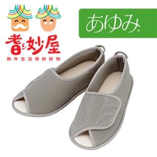 【耆妙屋】日本Ayumi室內鞋-灰色