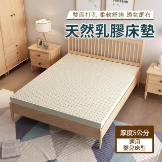 【HA Baby】馬來西亞進口天然乳膠床墊 適用嬰兒床型 厚度5公分(嬰兒床、兒童床、寶寶墊)