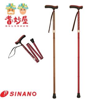 【耆妙屋】SINANO抗菌樂折疊手杖