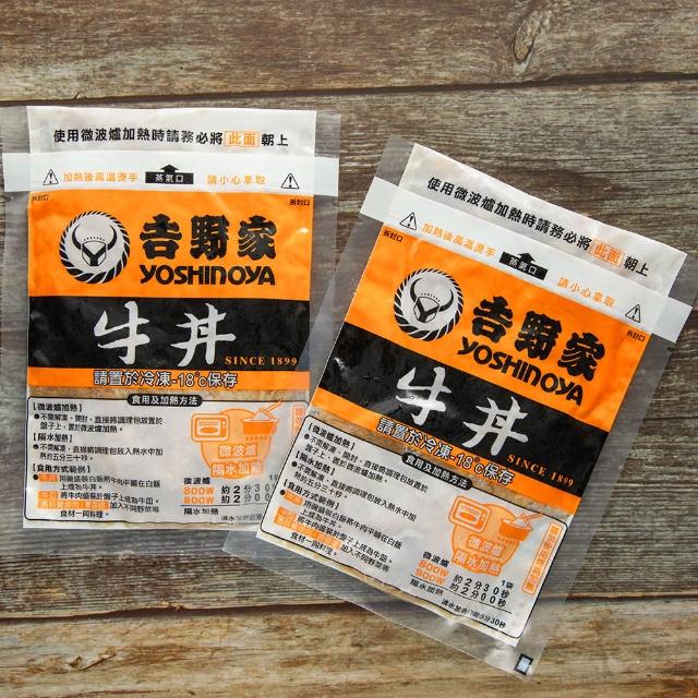 吉野家 冷凍牛丼x10包組 未附米飯 Momo購物網