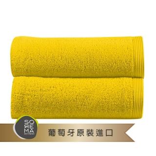 【Sorema 舒蕾馬】原色精緻毛巾2入組 30x50cm 南歐陽光明星品牌(★芥茉黃 Mustard★)