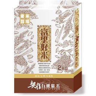 【樂米穀場】花蓮富里契作有機糙米2kg