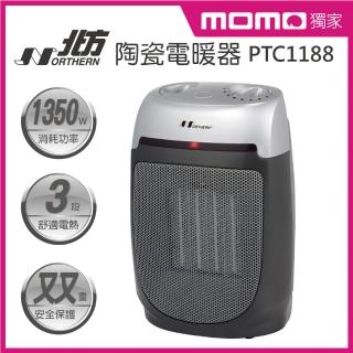 【北方】陶瓷電暖器(PTC1188)