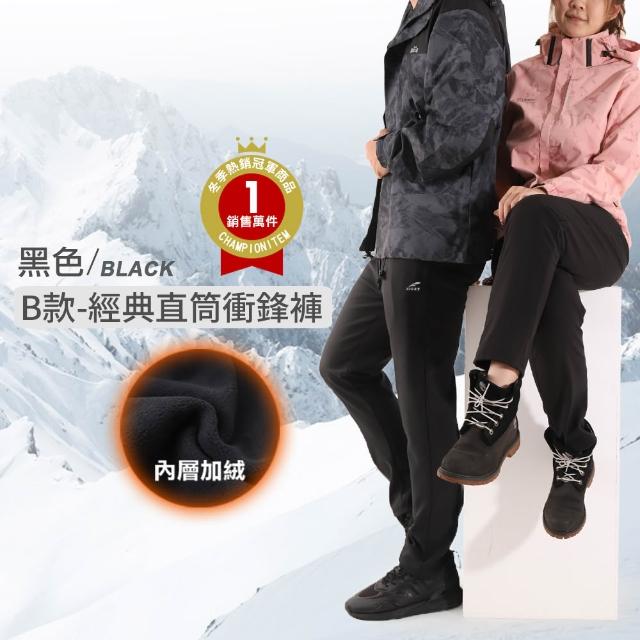 【JU SHOP】SGS認證!男女款軟殼防寒褲 加絨保暖 衝鋒褲 休閒褲 長褲 刷毛褲(全站最低價 保暖褲 防潑水)