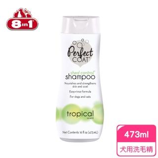 【8in1】Perfect Coat 防掉毛蘆薈洗毛精(清新熱帶水果 犬用 送贈品)