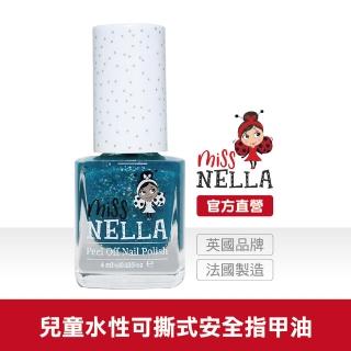 【英國 MISS NELLA】Miss NELLA 兒童水性可撕式安全指甲油-亮片深海藍 MN15(兒童指甲油)