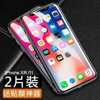【閃魔】蘋果Apple iPhone iPhone 11/XR 鋼化玻璃保護貼9H(2片裝)