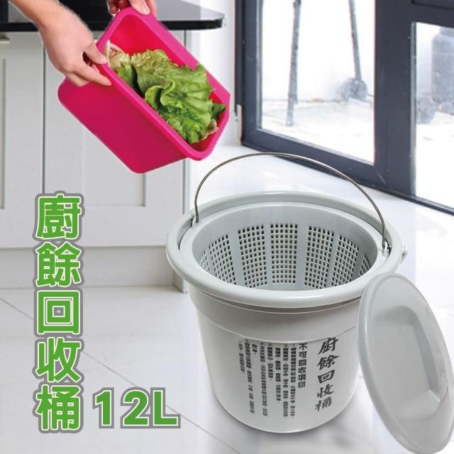 【金德恩】12L菜渣廚餘收納桶附瀝水架+菜渣水漬刮刷1個(餐廚/回收/乾濕分離/台灣製造)