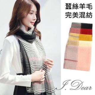 【I.Dear】蠶絲羊毛混紡經典格紋保暖披肩圍巾絲巾(3色)