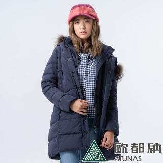 【ATUNAS 歐都納】女款時尚羽絨中長版外套(A1-G1829W藏青/防風/防潑水/保暖/蓄熱)
