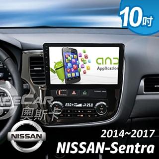 【奧斯卡 AceCar】SD-1 10吋 導航 安卓 專用 汽車音響 主機(適用於裕隆 SENTRA 14-17年式)