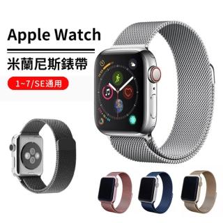 【ANTIAN】Apple Watch Series1/2/3/4/5 金屬精鋼 不鏽鋼 磁性手錶帶(米蘭尼斯 磁吸錶帶)