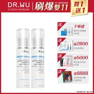 【DR.WU 達爾膚】買1送1-玻尿酸保濕精華液15ML