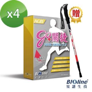 【BIOline星譜生技】go+關捷UC-II非變性二型膠原蛋白(30顆/盒x4)