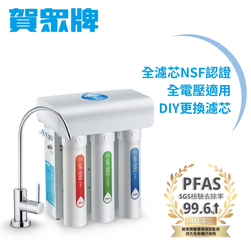 賀眾牌 快拆型ro逆滲透純水機ur 5401jw 1 淨水器 Ro逆滲透 賀眾 Momo購物網